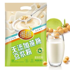 特惠装维维原味无添加庶糖纯豆浆粉500g*2袋家用小袋早餐商用豆奶