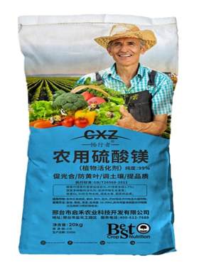 农用硫酸镁预防黄化病蔬菜果树园艺通用微量元素肥七水硫酸镁