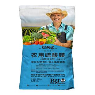 农用硫酸镁预防黄化病蔬菜果树园艺通用微量元素肥七水硫酸镁