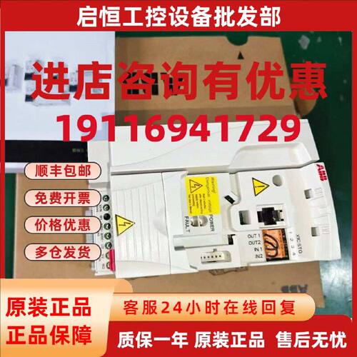 议价全新原装ABB变频器ACS355-01E/03E-02A4/04A7/06A7/07A5/09A8
