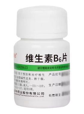 [维福佳]维生素B6片10mg*100片/瓶