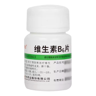 维福佳维生素b6片改善睡眠脂溢性皮炎防脱发生发正品官方旗舰店b2