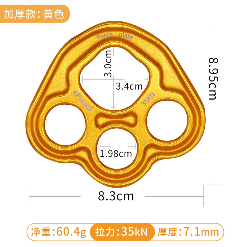 户外分力板分锚器登山指力板探险拓展分绳器索降攀岩攀登装备