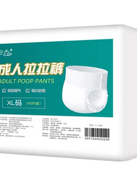 夕如官方正品成人拉拉裤尿不湿