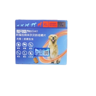 超可信体内外驱虫XL号3粒大型犬30-60kg狗体内体外一体驱虫药犬用