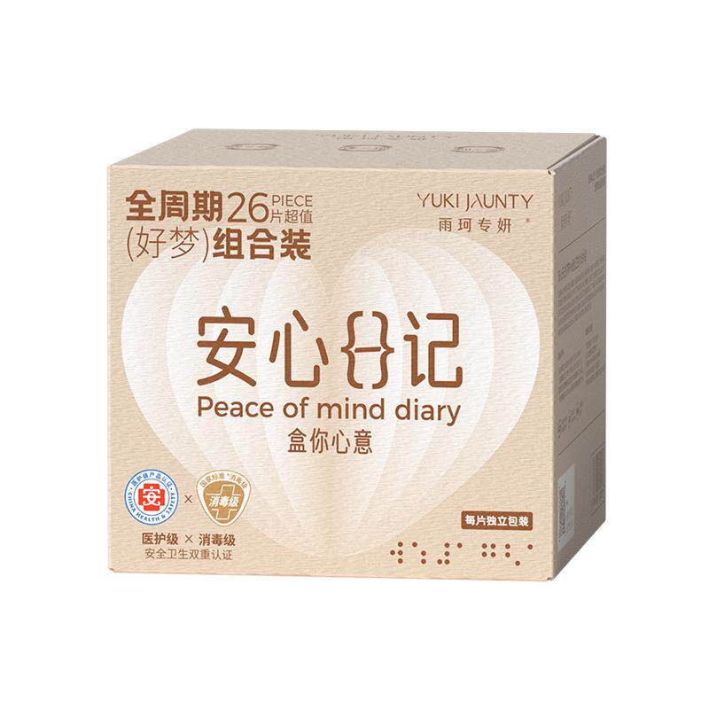 支持试用 雨珂好梦医护消毒级卫生巾护垫全周期姨妈巾日夜用裸感