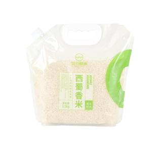 长粒香米大米西蜀香米南方籼米当季新粮2.5kg5斤小包装丝苗米