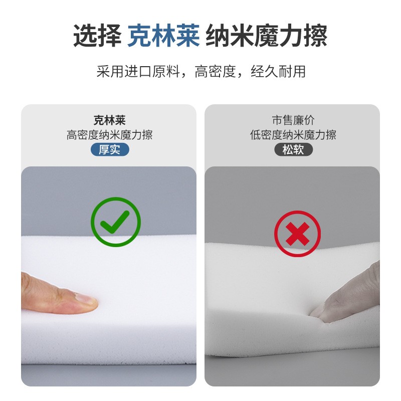 克林莱擦擦克林纳米魔力擦密度高去污清洁海绵擦洗碗海绵易清洗