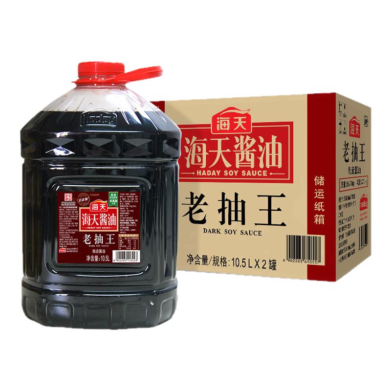 海天老抽王10.5L*2大桶上色调味