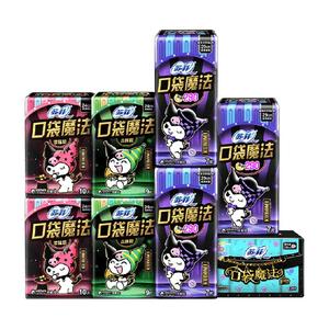 苏菲卫生巾口袋魔法摩登系列便携日夜组合箱装姨妈巾