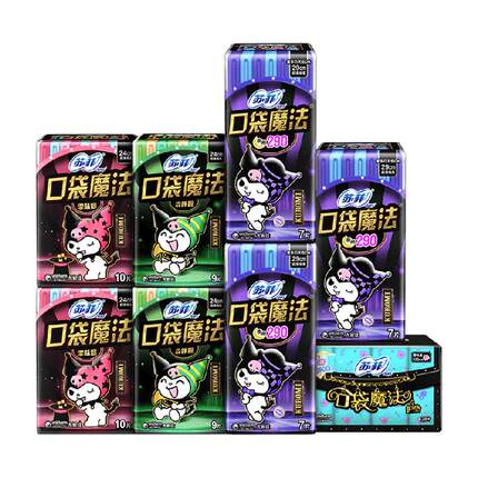 苏菲卫生巾口袋魔法摩登系列便携