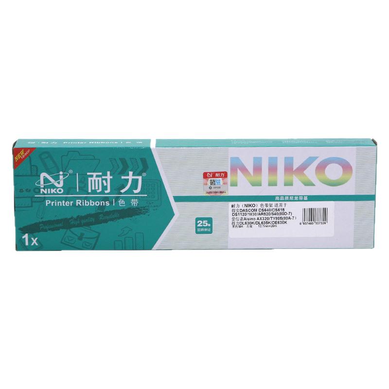 耐力通用得实DS1120色带80D-7 DS600K 615 DS613P 640 1830 AR430 520/pro 540 460K针式打印机色带架框