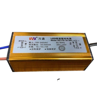 LED驱动电源万盏平板灯镇整流器恒流防水变压器 12 18 28 38 48W