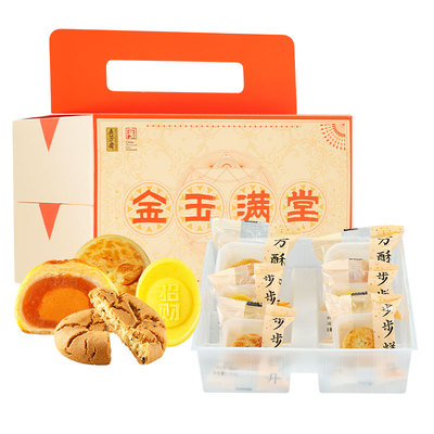 五芳斋中式糕点礼盒装金玉满堂