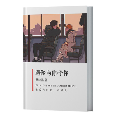 【真书质感】定制书照片书相册