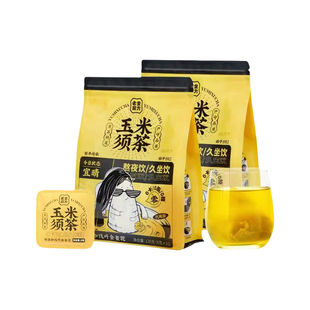 老金磨方玉米须茶120g大麦苦荞麦茯苓熬夜花茶包泡水小包独立包装