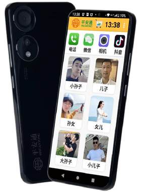 平安通老年人智能手机自动接听