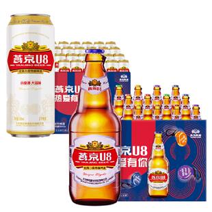 【燕京啤酒】U8系列优爽小度特酿500ml*12瓶+500ml*24罐整箱特价