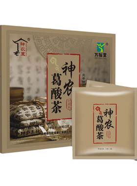 2送1正品万松堂神农葛淡竹叶酸茶