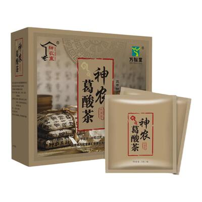 2送1正品万松堂神农葛淡竹叶酸茶