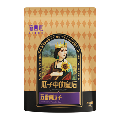 嗑西西26年当季新货4A级南瓜籽