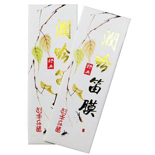 2025笛膜套装专业正品 润吟笛膜胶笛膜盒笛子演奏考级芦苇竹笛膜