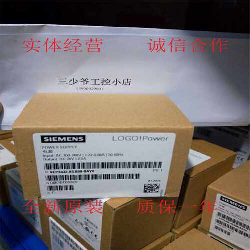 议价西门子6EP3332-6SB00-0AY0 LOGO电源24V/2.5A 6EP3332-6SB00-