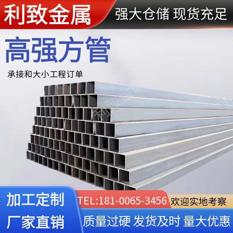Q355D/E/B高强方管510D/610L/700L/550D/460C/420方矩管Q345BQ390