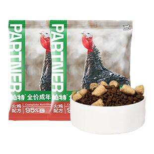 帕特狗粮成幼犬粮生命系列无谷低敏高钙主粮全价成年鸭肉火鸡犬粮