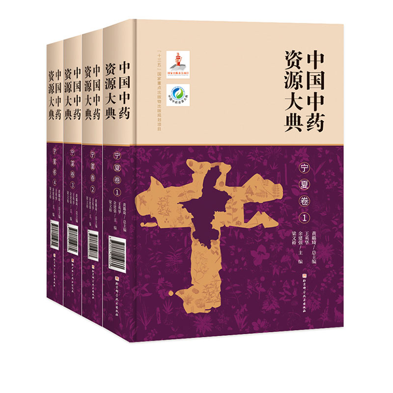 北京科学技术中医中药