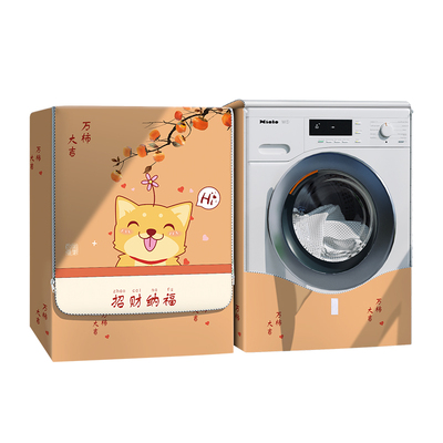 防水防晒洗衣机罩防尘罩滚筒