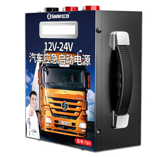 小能人汽车应急启动电源12v24v大货车搭电宝车载电瓶强起打火神器