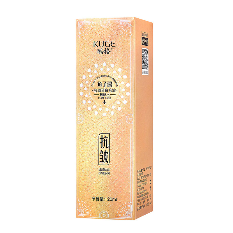 胶原赋弹美肌紧致精华水