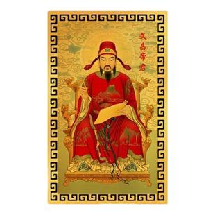 文昌帝君金卡片画像随身上岸摆件逢考必过考试顺利金榜题名卡片