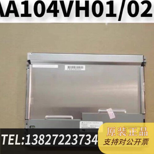 原装正品原装10.4寸液晶屏型号AA104VH01来自制现货议价
