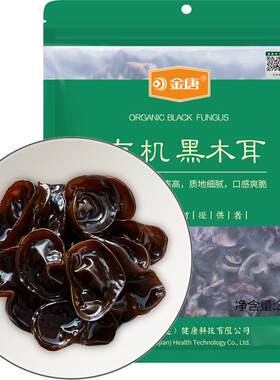 金唐有机认证黑木耳300g