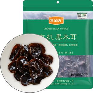 【有机认证】金唐黑木耳300g*1袋（50g*6小袋）东北特产无根木耳