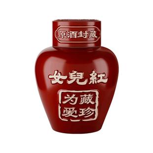 女儿红黄酒绍兴黄酒生日周岁封坛酒原浆酒1L礼盒装为爱珍藏老酒
