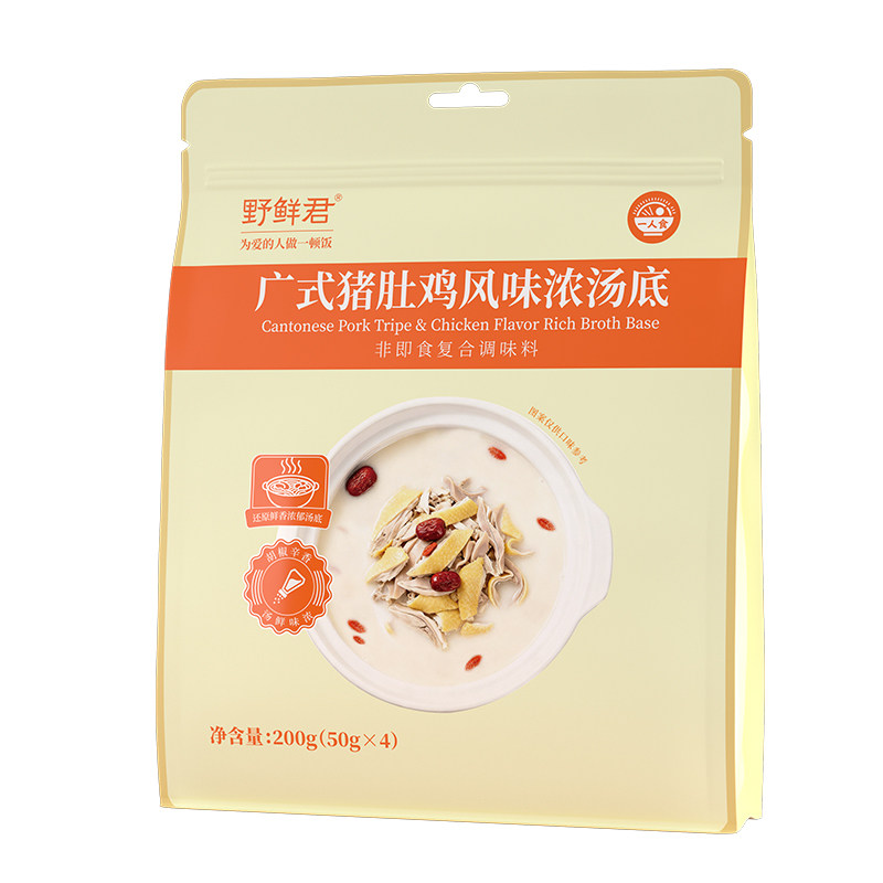 野鲜君广式猪肚鸡汤底火锅料