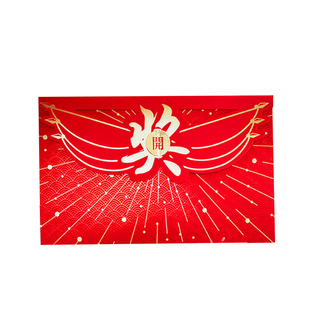 奖金红包2026马年中高考万元奖状祝福利是封奖学金企业年终奖激励