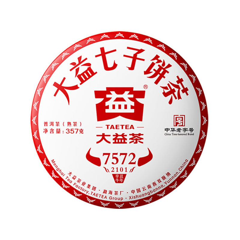 大益普洱茶7572标杆熟茶2021年云南七子饼茶叶357g*7饼一提装