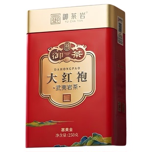 御茶岩大红袍浓香型武夷岩茶乌龙茶罐装口粮茶自饮送礼250克