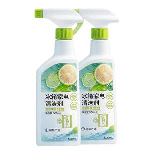 德国杀李斯特菌冰箱清洁除菌喷雾冰箱除味剂冰箱清洁剂清洗剂