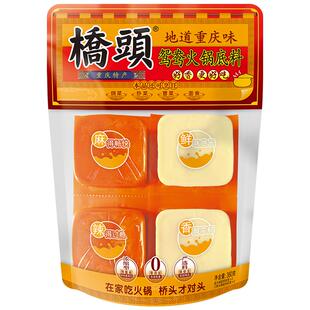 重庆桥头老火锅牛油底料一人份小包装单人小块装麻辣鸳鸯火锅360g