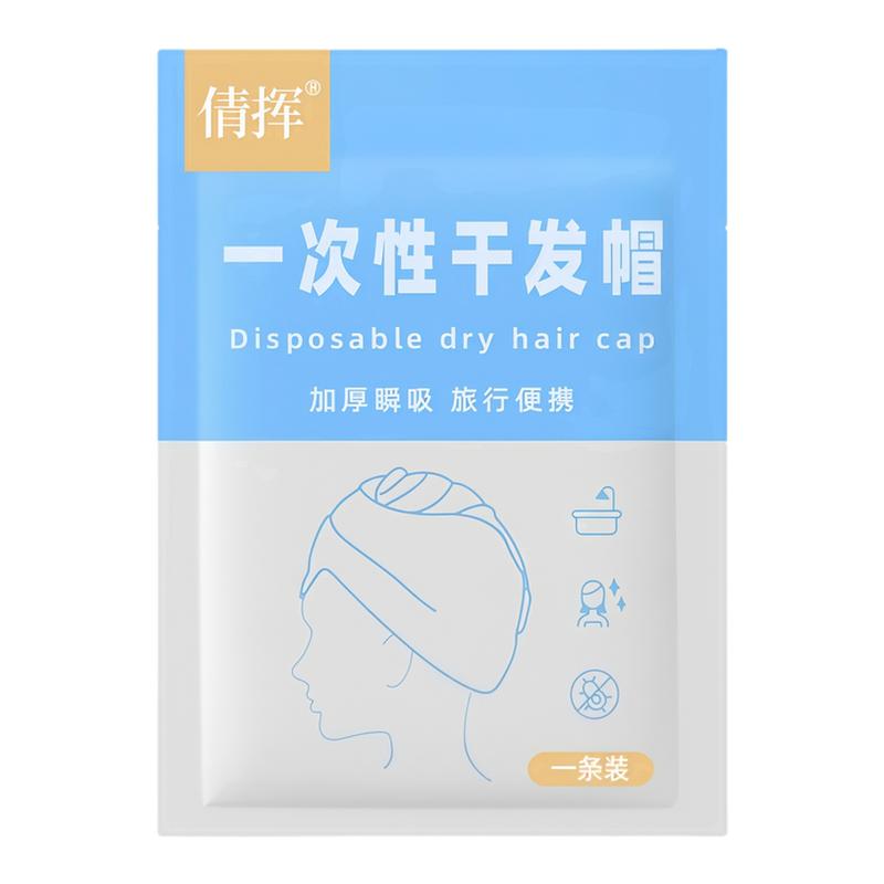 一次性干发帽加厚强吸水包头巾