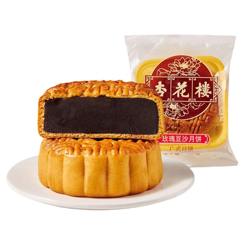 杏花楼散装月饼上海玫瑰豆沙