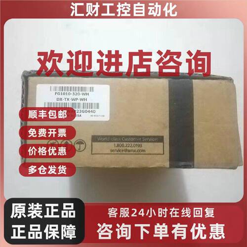 议价AMX  FG1010-320-WH
