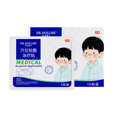 药监局认证|1贴告别鼻炎医用级