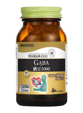 日本原装进口纳豆激酶胶囊5000FU