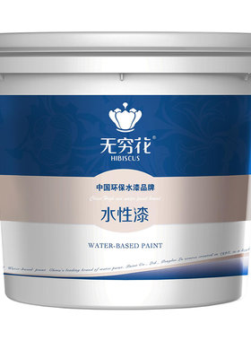 无穷花水性塑料专用漆翻新改色漆